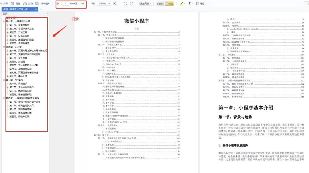 Android interview: 2022 please keep this experience of Netease Android development and Tiktok e-commerce Android engineers