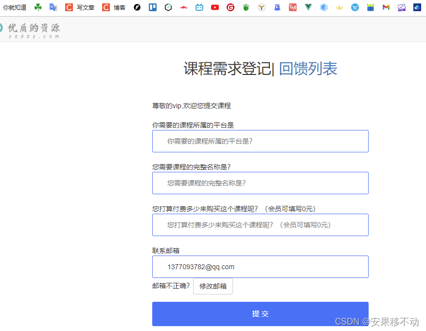 php 登记用户需求