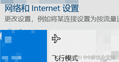 The network cannot be found in the network icon in the lower right corner of the win10 desktop