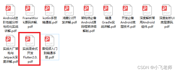 Flutter启动流程（Isolate机制+创建流程+线程练习）