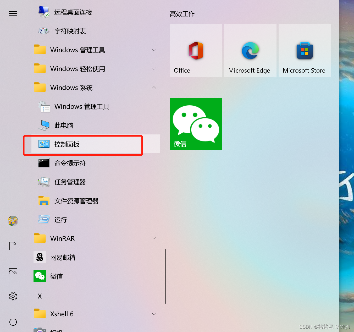 W10 system, how to adjust the application resolution