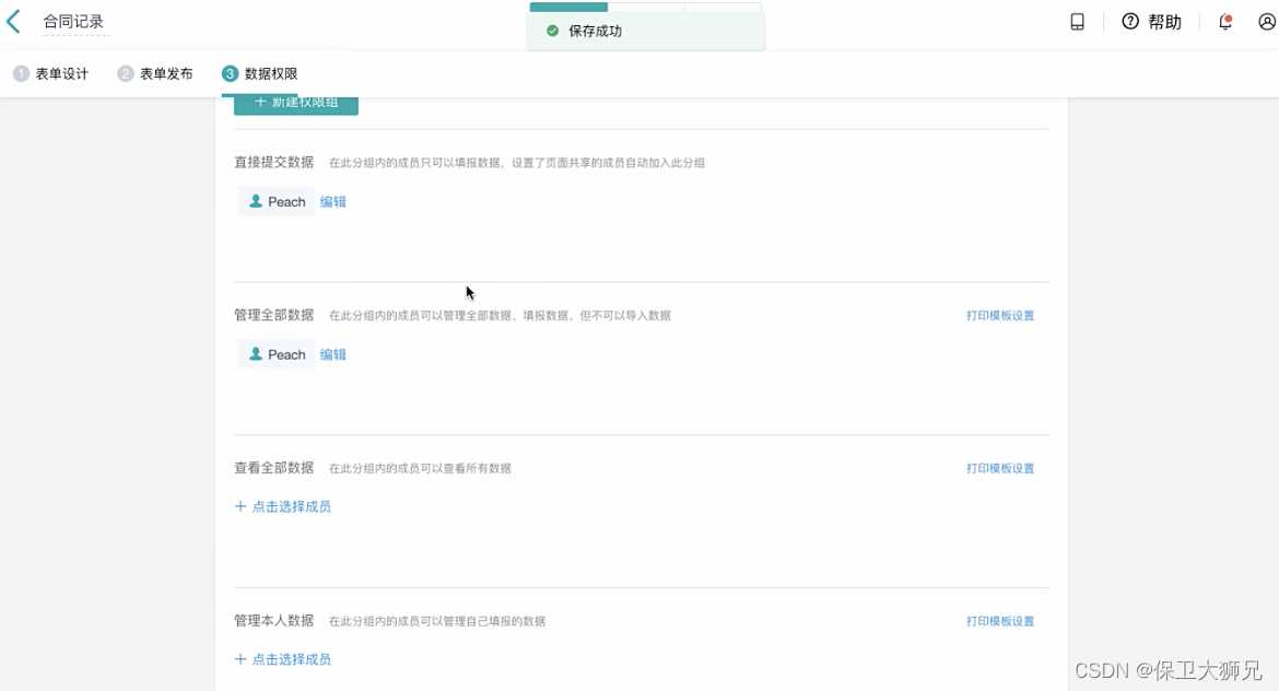 掌握这些插件，分分钟提高你的办公效率90%！