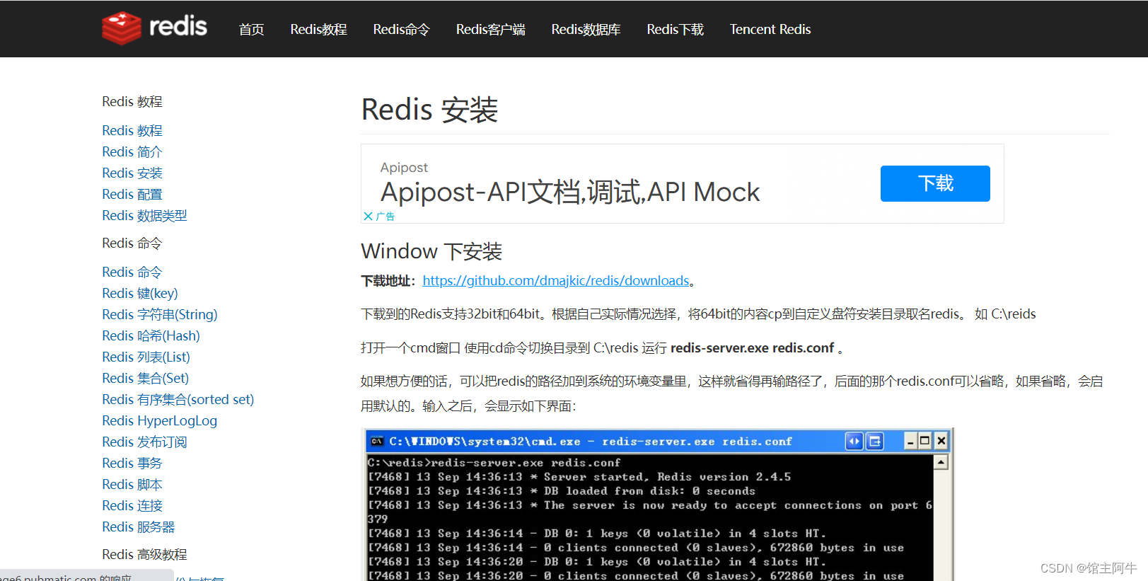 [introduction series of redis] get to know redis and the installation of redis