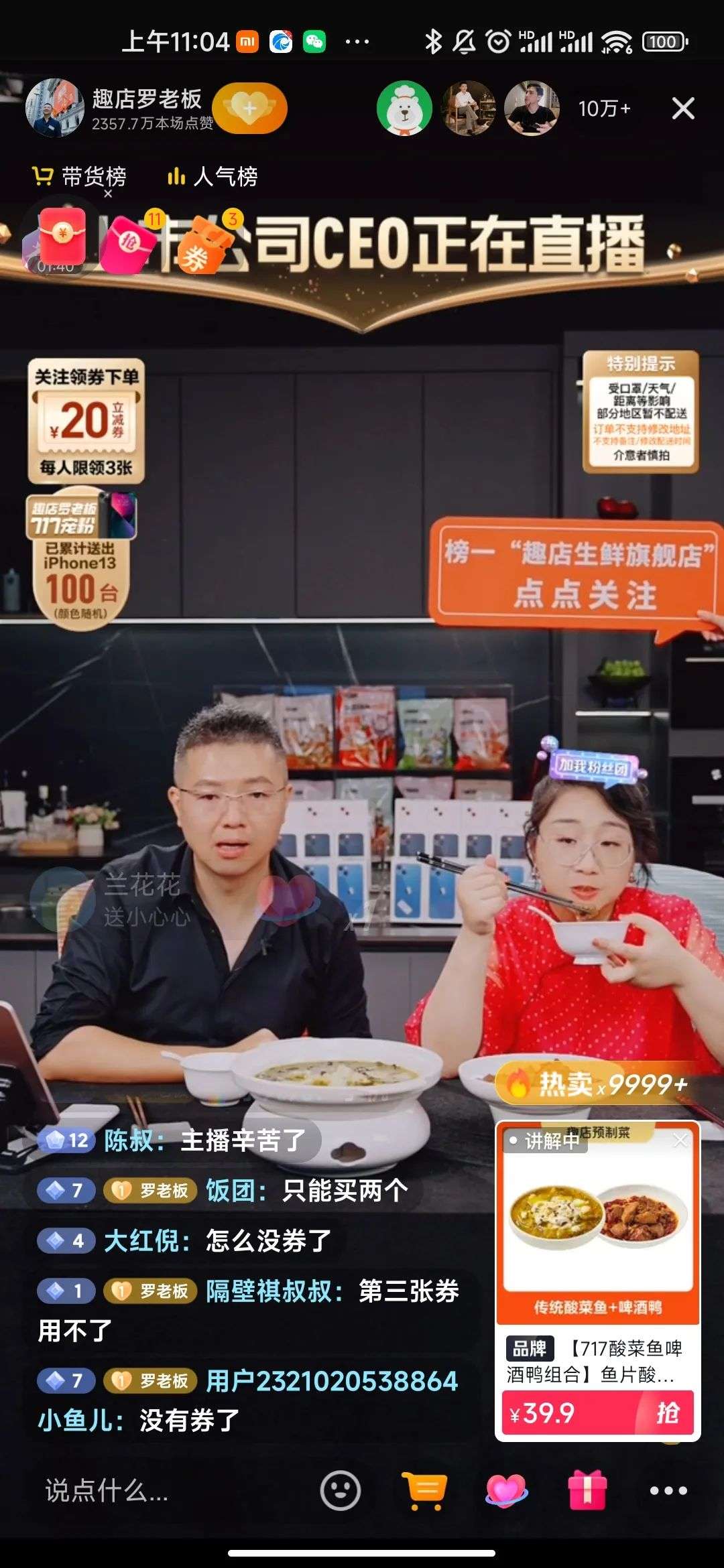 趣店罗敏的背水一战