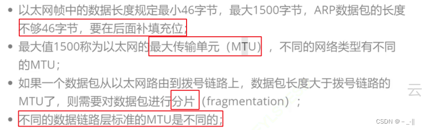 23、网络原理——TCP/IP四层模型之中的重点协议（2）
