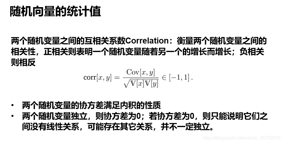 深度学习基础与实践课程笔记0＆1
