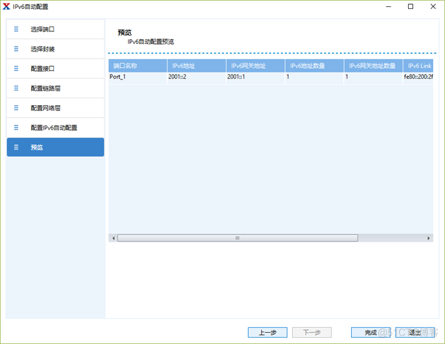 RENIX_IPv6 Automatic configuration —— Practical operation of network tester _ unicast _14