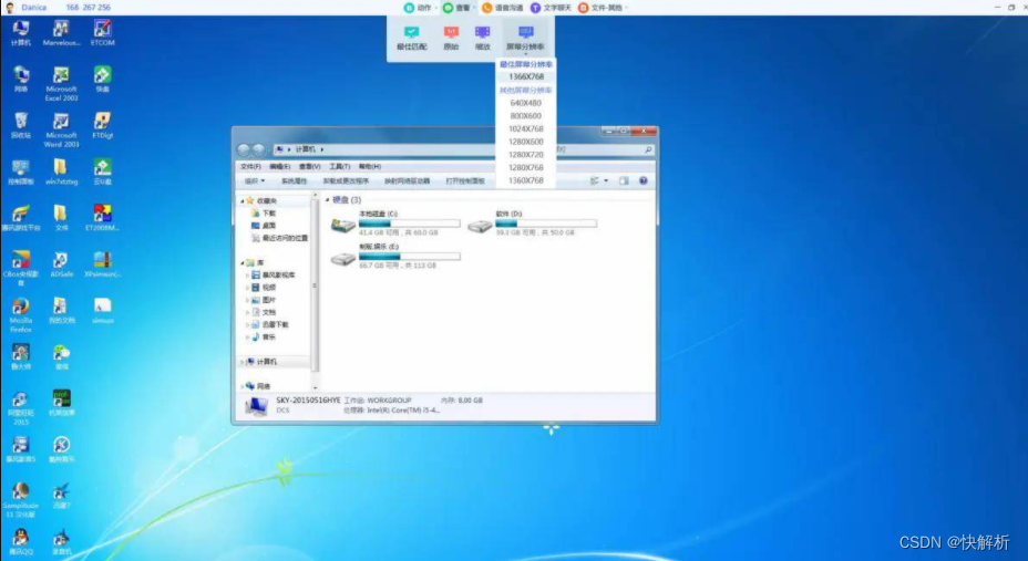Quickly analyze remote services to help enterprises achieve efficient customer maintenance